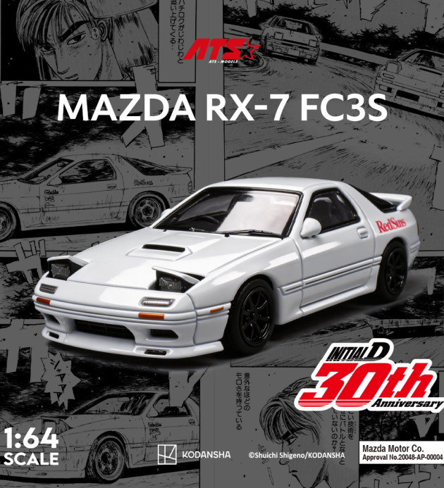 马自达 RX-7 FC3S 头文字D